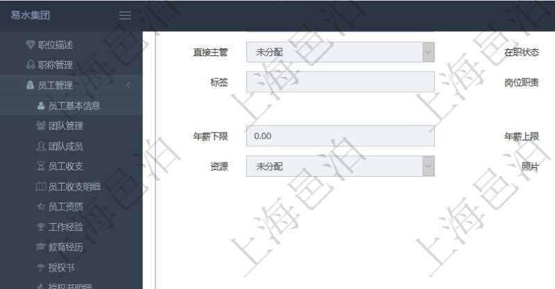 項目管理軟件人力資源管理模塊員工基本信息資料明細(xì)查詢還可以關(guān)聯(lián)查詢更多相關(guān)資料，比如員工技能：經(jīng)驗、版本、更新時間、技能級別、經(jīng)驗月數(shù)等。