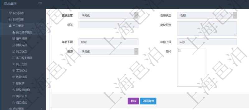 項(xiàng)目管理軟件人力資源管理模塊員工基本信息資料明細(xì)查詢還可以關(guān)聯(lián)查詢更多相關(guān)資料，比如員工技能明細(xì)：單位、部門、團(tuán)隊(duì)、經(jīng)驗(yàn)、日志時(shí)間、月數(shù)、項(xiàng)目、任務(wù)、備注等。