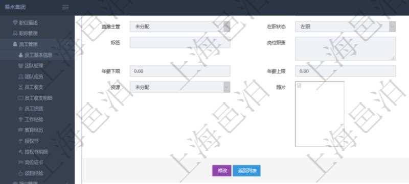 項目管理軟件人力資源管理模塊員工基本信息資料明細查詢還可以關聯查詢更多相關資料，比如監(jiān)督計劃、項次、原因、監(jiān)督項目、監(jiān)督方式、檢驗方法規(guī)范、訂單編號、訂單樣品檔案編號、檔案編號、設計類型、涉及ID、地點、描述、發(fā)現、改善建議、培訓需求、監(jiān)督員、開始日期、結束日期、監(jiān)督依據、監(jiān)督頻次、備注及完成狀態(tài)等。