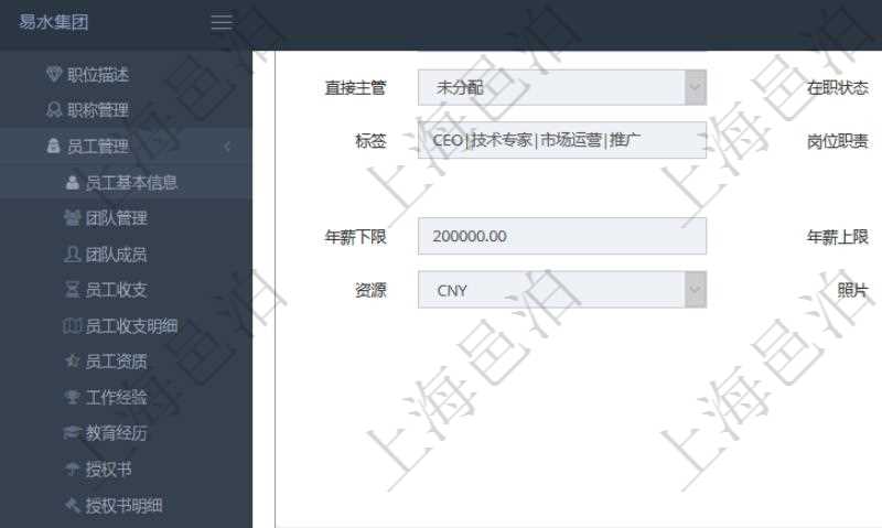 項(xiàng)目管理軟件人力資源管理模塊員工基本信息資料明細(xì)查詢還可以關(guān)聯(lián)查詢更多相關(guān)資料，比如項(xiàng)目經(jīng)驗(yàn)：序號(hào)、職務(wù)、開始日期、結(jié)束日期、單位、主要職責(zé)、錄入時(shí)間、錄入用戶等。