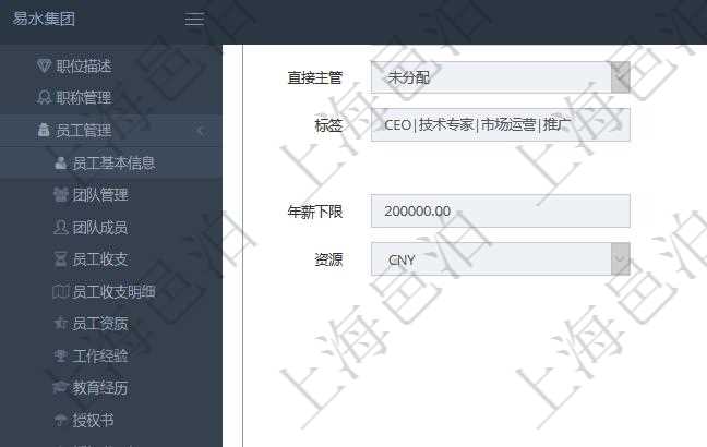 項(xiàng)目管理軟件人力資源管理模塊員工基本信息資料明細(xì)查詢還可以關(guān)聯(lián)查詢更多相關(guān)資料，比如項(xiàng)目經(jīng)驗(yàn)：序號(hào)、職務(wù)、開始日期、結(jié)束日期、單位、主要職責(zé)、錄入時(shí)間、錄入用戶等。