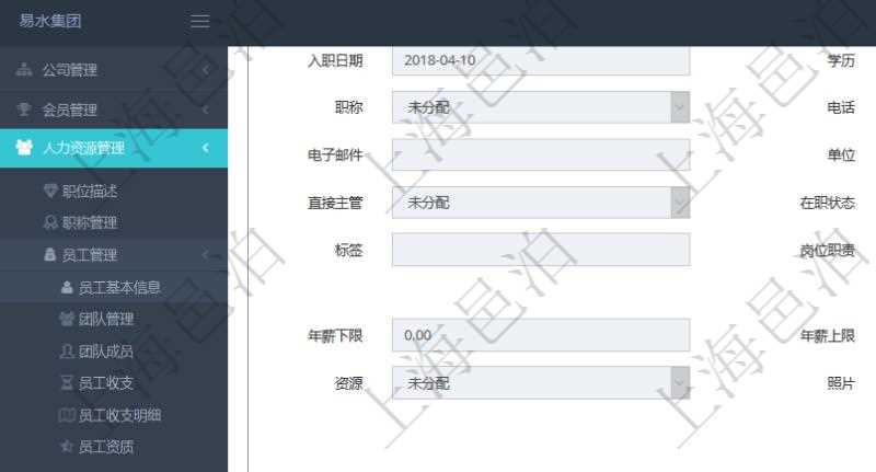 項目管理軟件人力資源管理模塊員工基本信息資料明細(xì)查詢還可以關(guān)聯(lián)查詢更多相關(guān)資料，比如負(fù)責(zé)過的監(jiān)督項目：監(jiān)督、項次、總結(jié)。
