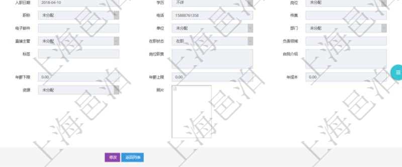 項目管理軟件人力資源管理模塊員工基本信息資料明細查詢還可以關聯(lián)查詢更多相關資料，比如負責過的監(jiān)督項目：監(jiān)督、項次、總結。