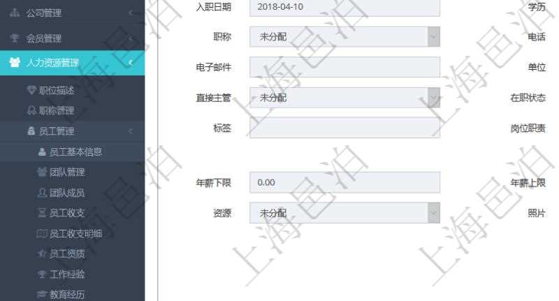 項目管理軟件人力資源管理模塊員工基本信息資料明細查詢還可以關(guān)聯(lián)查詢更多相關(guān)資料，比如參加過的培訓(xùn)。