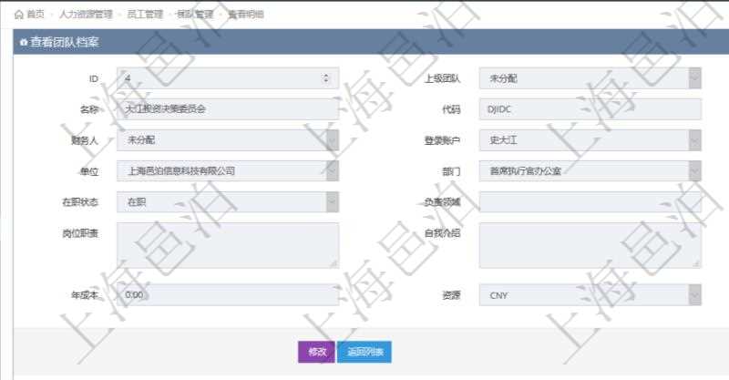 項(xiàng)目管理軟件人力資源管理系統(tǒng)可以通過(guò)團(tuán)隊(duì)明細(xì)子頁(yè)面查詢得到該團(tuán)隊(duì)的團(tuán)隊(duì)成員信息，比如：人員姓名、團(tuán)隊(duì)序號(hào)、人員序號(hào)、職責(zé)、年成本下限、年成本上限、年成本、貨幣單位資源。