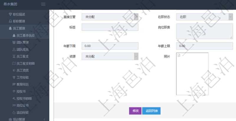 項目管理軟件人力資源管理模塊員工基本信息資料明細(xì)查詢還可以關(guān)聯(lián)查詢更多相關(guān)資料，比如員工資質(zhì)。對于程式化的復(fù)雜業(yè)務(wù)操作，合理使用員工資質(zhì)管理可以降低操作風(fēng)險。員工資質(zhì)信息包括證書名稱、證書代碼、發(fā)證機構(gòu)、有效期、備注、錄入用戶。
