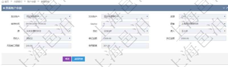 在項(xiàng)目管理軟件內(nèi)部銀行模塊查詢賬戶余額時(shí)的明細(xì)信息有：我方賬戶、對(duì)手方賬戶、貨幣單位、結(jié)存時(shí)間、序號(hào)、源賬戶、目的賬戶、源人、目的人、借記金額、貸記金額、風(fēng)險(xiǎn)敞口限額、信用額度。
