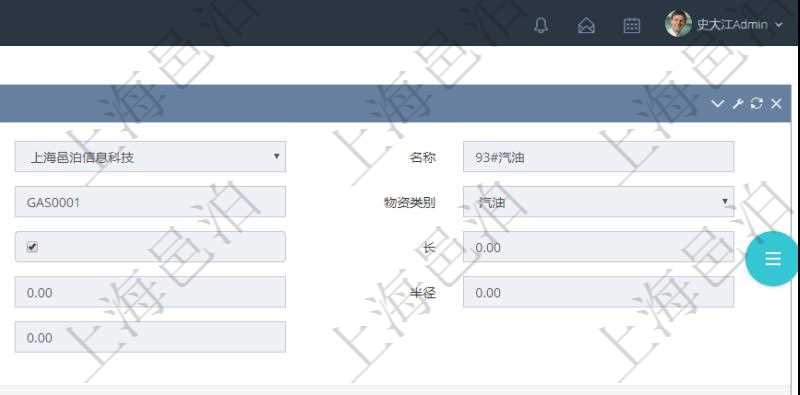 在項目管理軟件倉儲物流管理系統(tǒng)中查看物料明細頁面時，還可以查看和物料關聯(lián)的物品信息：資產(chǎn)、名稱、描述、編碼標識、容器、庫存、類型、引用、創(chuàng)建時間、創(chuàng)建者、擁有者、過期時間、是否可用、長、寬、高、半徑、容量、重量、初始容量、初始重量。