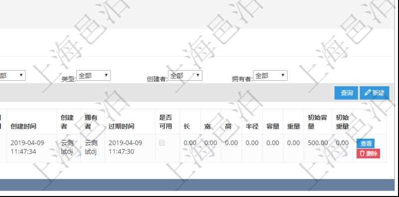 在項目管理軟件倉儲物流管理系統(tǒng)中查看物料明細頁面時，還可以查看和物料關(guān)聯(lián)的物品信息：資產(chǎn)、名稱、描述、編碼標識、容器、庫存、類型、引用、創(chuàng)建時間、創(chuàng)建者、擁有者、過期時間、是否可用、長、寬、高、半徑、容量、重量、初始容量、初始重量。