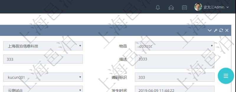 在項目管理軟件倉儲物流管理系統(tǒng)查詢庫存變化流水信息的時候返回的字段明細信息有：物品、資產(chǎn)、名稱、描述、容器、庫存、編碼標識、創(chuàng)建時間、創(chuàng)建用戶、發(fā)生時間、操作員、庫存變化類型、原因、狀態(tài)、長、寬、高、半徑、容量、重量、價格及金額。