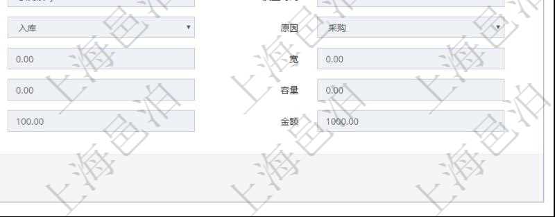 在項(xiàng)目管理軟件倉儲物流管理系統(tǒng)查詢庫存變化流水信息的時候返回的字段明細(xì)信息有：物品、資產(chǎn)、名稱、描述、容器、庫存、編碼標(biāo)識、創(chuàng)建時間、創(chuàng)建用戶、發(fā)生時間、操作員、庫存變化類型、原因、狀態(tài)、長、寬、高、半徑、容量、重量、價格及金額。