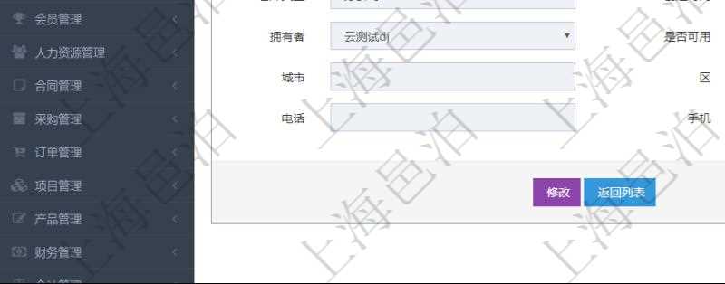 在項(xiàng)目管理軟件倉儲(chǔ)物流管理系統(tǒng)查詢倉庫后返回的字段信息有：單位、部門、團(tuán)隊(duì)、門店、資產(chǎn)、名稱、描述、倉庫類型、創(chuàng)建時(shí)間、創(chuàng)建者、擁有者、是否可用、地區(qū)、城市、區(qū)縣、地址、電話、手機(jī)。