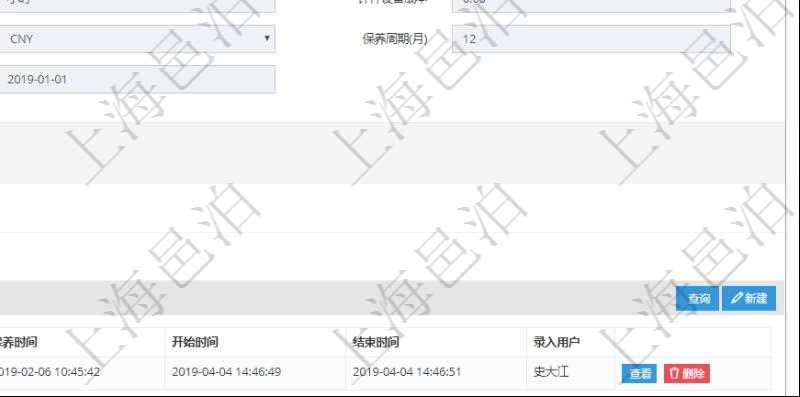 在項目管理軟件MES生產(chǎn)制造管理系統(tǒng)查看設(shè)備維護(hù)信息時返回設(shè)備信息：單位、部門、團(tuán)隊、工廠、資產(chǎn)、名稱、描述、設(shè)備類型、創(chuàng)建時間、創(chuàng)建者、擁有者、操作員、是否可用標(biāo)志、使用中標(biāo)志、地區(qū)、地址、日加工能力、加工能力單位、計件設(shè)備成本、計時設(shè)備成本、資源、貨幣單位、保養(yǎng)周期、保養(yǎng)預(yù)警、上次保養(yǎng)日期。同時返回關(guān)聯(lián)的設(shè)備維護(hù)日志：保養(yǎng)描述、備注、保養(yǎng)供應(yīng)商、創(chuàng)建時間、保養(yǎng)時間、開始時間、結(jié)束時間及錄入用戶。