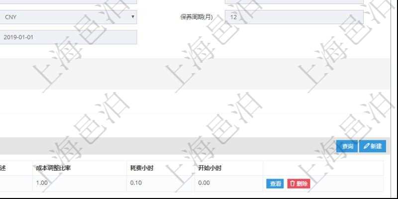 在項(xiàng)目管理軟件MES生產(chǎn)制造管理系統(tǒng)查看設(shè)備維護(hù)信息時(shí)返回設(shè)備信息。同時(shí)返回關(guān)聯(lián)的加工設(shè)備維護(hù)信息：加工配置、序號(hào)、描述、成本調(diào)整比率、耗費(fèi)小時(shí)、開始小時(shí)。