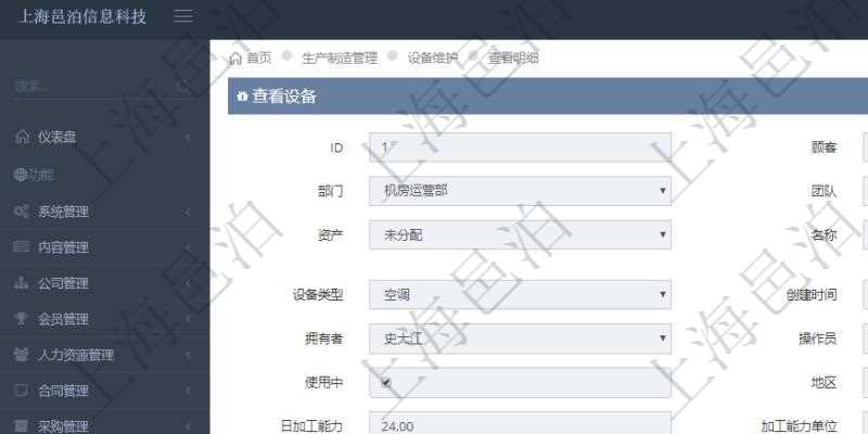 在項目管理軟件MES生產制造管理系統(tǒng)查看設備維護信息時返回設備信息。同時返回關聯(lián)的加工執(zhí)行設備日志：設備配置、加工配置、加工執(zhí)行、序號、描述、耗費小時、開始時間、結束時間、計件設備成本、計時設備成本、資源、貨幣單位、總成本。