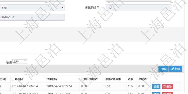 在項(xiàng)目管理軟件MES生產(chǎn)制造管理系統(tǒng)查看設(shè)備維護(hù)信息時(shí)返回設(shè)備信息。同時(shí)返回關(guān)聯(lián)的加工執(zhí)行設(shè)備日志：設(shè)備配置、加工配置、加工執(zhí)行、序號(hào)、描述、耗費(fèi)小時(shí)、開始時(shí)間、結(jié)束時(shí)間、計(jì)件設(shè)備成本、計(jì)時(shí)設(shè)備成本、資源、貨幣單位、總成本。