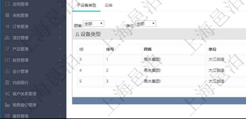 在項(xiàng)目管理軟件MES生產(chǎn)制造管理系統(tǒng)查看設(shè)備類(lèi)型明細(xì)頁(yè)面時(shí)，返回父類(lèi)型、序號(hào)、單位、設(shè)備類(lèi)型名稱(chēng)、描述。除此之外，還會(huì)返回關(guān)聯(lián)子設(shè)備類(lèi)型明細(xì)列表信息。