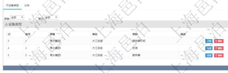 在項目管理軟件MES生產(chǎn)制造管理系統(tǒng)查看設(shè)備類型明細(xì)頁面時，返回父類型、序號、單位、設(shè)備類型名稱、描述。除此之外，還會返回關(guān)聯(lián)子設(shè)備類型明細(xì)列表信息。