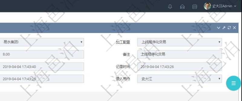在項目管理軟件MES生產(chǎn)制造管理系統(tǒng)查詢加工執(zhí)行日志信息時，還返回了關(guān)聯(lián)的生產(chǎn)加工工序執(zhí)行日志：單位、部門、工廠、生產(chǎn)項目配置、序號、生產(chǎn)計劃執(zhí)行日志、前置加工執(zhí)行、后續(xù)加工執(zhí)行、開始時間、結(jié)束時間、生產(chǎn)狀態(tài)、生產(chǎn)描述。