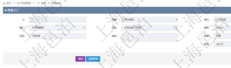 在項(xiàng)目管理軟件MES生產(chǎn)制造管理系統(tǒng)查看工廠信息時(shí)除了返回工廠信息，同時(shí)返回關(guān)聯(lián)的工種信息：單位、部門、團(tuán)隊(duì)、崗位、名稱、代碼、描述、級(jí)別、地點(diǎn)、地址、計(jì)件人力成本呢、計(jì)時(shí)人力成本、計(jì)件工種成本、計(jì)時(shí)工種成本、資源、貨幣單位。