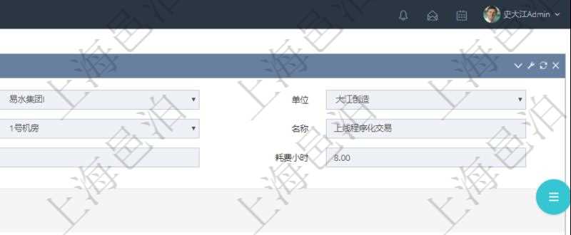 在項目管理軟件MES生產(chǎn)制造管理系統(tǒng)查詢加工明細(xì)信息時，還返回了關(guān)聯(lián)的加工執(zhí)行租用日志：租用配置、加工執(zhí)行、序號、物資、物料、數(shù)量、容器、描述、租用小時、開始時間、結(jié)束時間。