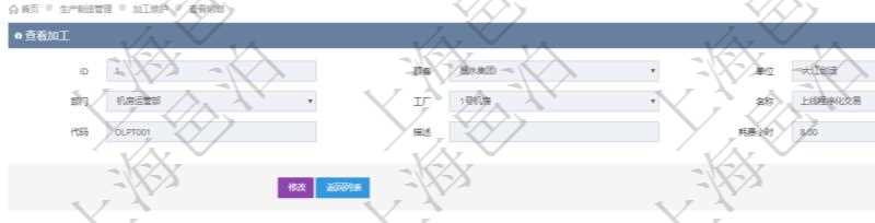 在項(xiàng)目管理軟件MES生產(chǎn)制造管理系統(tǒng)查詢加工明細(xì)信息時(shí)，還返回了關(guān)聯(lián)的加工執(zhí)行租用日志：租用配置、加工執(zhí)行、序號(hào)、物資、物料、數(shù)量、容器、描述、租用小時(shí)、開(kāi)始時(shí)間、結(jié)束時(shí)間。