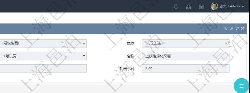 在項目管理軟件MES生產(chǎn)制造管理系統(tǒng)查詢加工明細信息時，還返回了關(guān)聯(lián)的生產(chǎn)加工工序配置：單位、部門、工廠、生產(chǎn)計劃、序號、前置項目、后續(xù)項目、最早開始日、最早結(jié)束日。