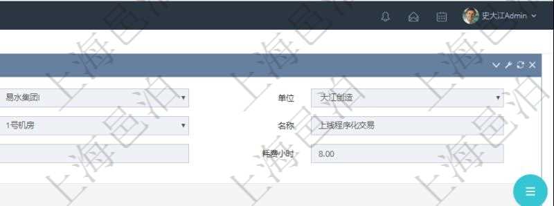 在項目管理軟件MES生產制造管理系統(tǒng)查詢加工明細信息時，還返回了關聯(lián)的加工租用配置：序號、物資、數量、容器、描述、租用小時、開始小時。