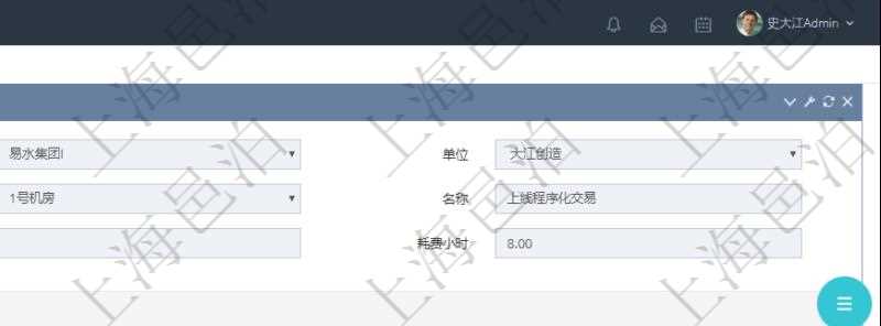 在項目管理軟件MES生產(chǎn)制造管理系統(tǒng)查詢加工明細信息時，還返回了關(guān)聯(lián)的加工產(chǎn)品配置：序號、物資、數(shù)量、容器、描述。