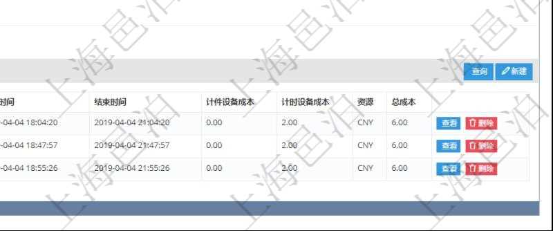 在項(xiàng)目管理軟件MES生產(chǎn)制造管理系統(tǒng)查詢(xún)加工設(shè)備維護(hù)信息時(shí)，還返回了關(guān)聯(lián)的加工執(zhí)行設(shè)備日志：加工執(zhí)行、序號(hào)、設(shè)備、描述、耗費(fèi)小時(shí)、開(kāi)始時(shí)間、結(jié)束時(shí)間、計(jì)件設(shè)備成本、計(jì)時(shí)設(shè)備成本、資源、貨幣單位、總成本。