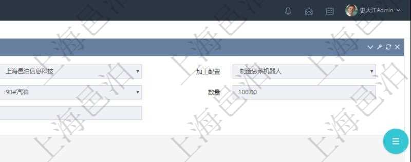 在項目管理軟件MES生產(chǎn)制造管理系統(tǒng)查詢加工原料配置信息時，還返回了關聯(lián)的加工執(zhí)行原料日志：加工執(zhí)行、序號、物資、物料、數(shù)量、容器、描述。