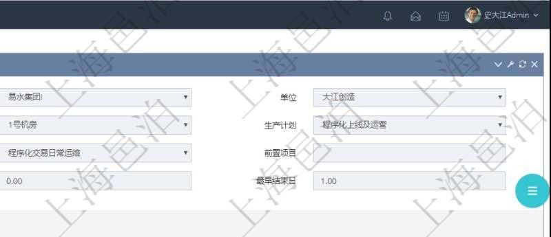 在項目管理軟件MES生產(chǎn)制造管理系統(tǒng)中查詢生產(chǎn)加工工序配置還會返回生產(chǎn)加工工序執(zhí)行日志明細：單位、部門、工廠、序號、加工執(zhí)行、生產(chǎn)計劃執(zhí)行日志、前置加工執(zhí)行、后續(xù)加工執(zhí)行、開始時間、結束時間、生產(chǎn)狀態(tài)、生產(chǎn)描述。