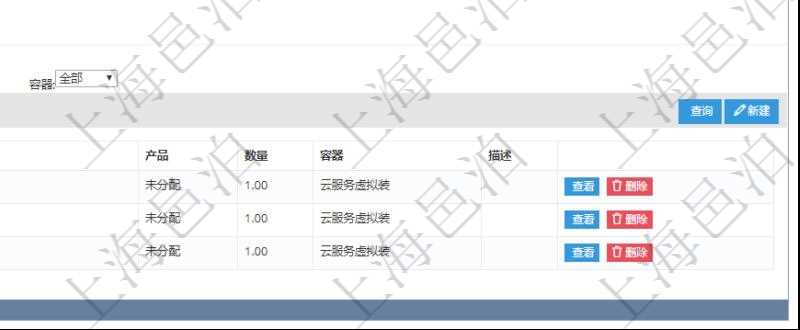 在項(xiàng)目管理軟件MES生產(chǎn)制造管理系統(tǒng)查詢加工產(chǎn)品配置信息時(shí)，還返回了關(guān)聯(lián)的加工執(zhí)行產(chǎn)品日志：加工執(zhí)行、序號、物資、產(chǎn)品、數(shù)量、容器、描述。