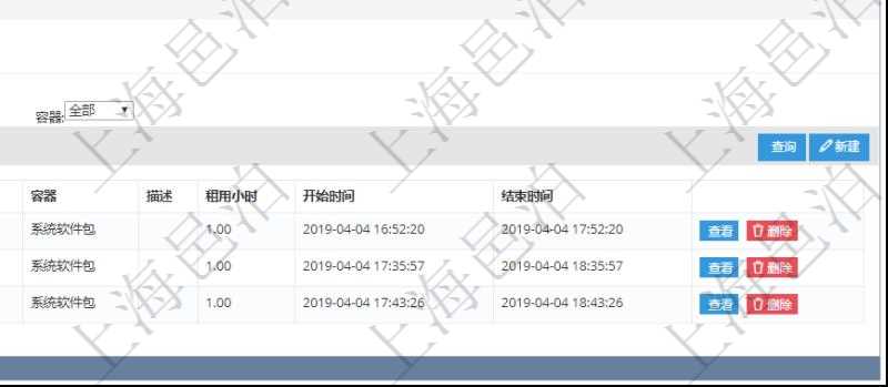 在項目管理軟件MES生產(chǎn)制造管理系統(tǒng)查詢加工租用配置信息時，還返回了關(guān)聯(lián)的加工執(zhí)行租用日志：加工執(zhí)行、序號、物資、物料、數(shù)量、容器、描述、租用小時、開始時間、結(jié)束時間。