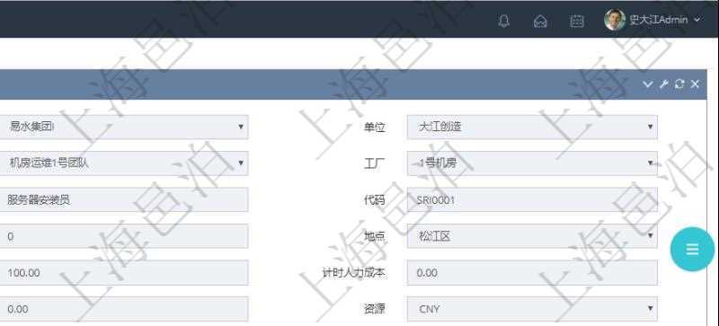 在項目管理軟件MES生產(chǎn)制造管理系統(tǒng)查詢工種明細(xì)信息的時候，還會返回關(guān)聯(lián)的加工工種維護信息：加工配置、序號、工時調(diào)整比率及描述。