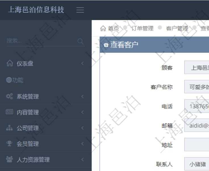 在項(xiàng)目管理軟件訂單管理系統(tǒng)中，查詢客戶明細(xì)返回：客戶名稱、電話、郵箱、地址、聯(lián)系人、微信、統(tǒng)一社會(huì)信用代碼、發(fā)票抬頭、發(fā)票地址、發(fā)票電話、發(fā)票開戶行、發(fā)票賬號(hào)等信息。