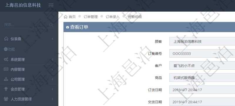 項(xiàng)目管理軟件訂單管理模塊，查詢訂單輸入明細(xì)的時(shí)候，返回：訂單編號、客戶、商品、訂貨日期、交貨日期、備注、單價(jià)、成本、金額、總成本、數(shù)量、剩余數(shù)量、單位、已出庫數(shù)量等。