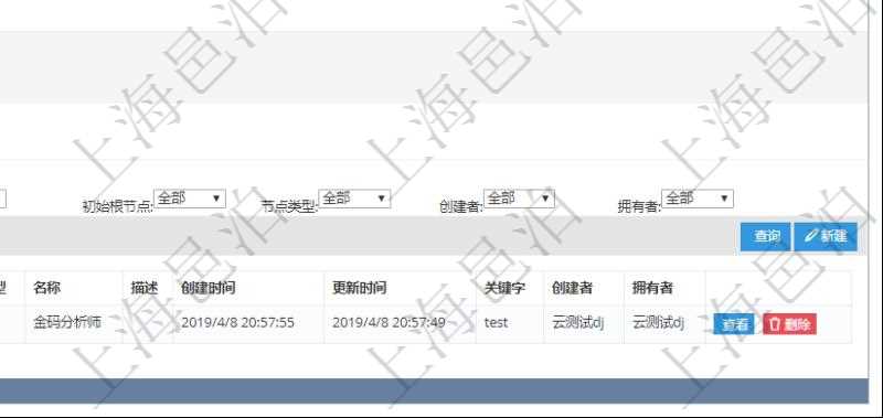 項目管理軟件產(chǎn)品管理模塊產(chǎn)品結(jié)點明細(xì)查詢還可以關(guān)聯(lián)查詢更多相關(guān)資料，比如子產(chǎn)品結(jié)點維護(hù)信息：單位、部門、團(tuán)隊、父節(jié)點、序號、初始根節(jié)點、結(jié)點類型、產(chǎn)品結(jié)點名稱、描述、創(chuàng)建時間、更新時間、關(guān)鍵字、創(chuàng)建者、擁有者。