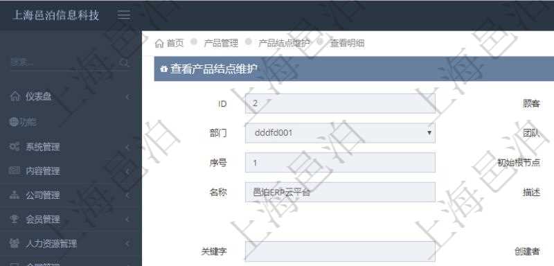 項目管理軟件產(chǎn)品管理模塊產(chǎn)品結(jié)點(diǎn)明細(xì)查詢還可以關(guān)聯(lián)查詢更多相關(guān)資料，比如鏈接源到信息：目標(biāo)結(jié)點(diǎn)、連接類型、源序號、目標(biāo)序號、連接時間、創(chuàng)建者、是否刪除。