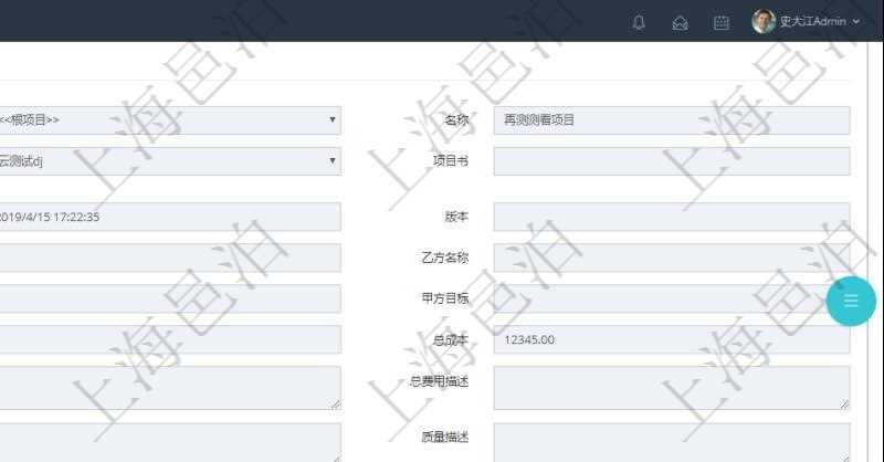 在項(xiàng)目管理軟件項(xiàng)目管理系統(tǒng)中，查詢項(xiàng)目維護(hù)信息返回：父項(xiàng)目、項(xiàng)目名稱、描述、項(xiàng)目擁有者、項(xiàng)目書、預(yù)計(jì)開始、預(yù)計(jì)結(jié)束、版本、項(xiàng)目編號(hào)、甲方名稱、乙方名稱、甲方代碼、乙方代碼、甲方目標(biāo)、初始日期、項(xiàng)目經(jīng)理、總成本、貨幣單位、主要目標(biāo)、總費(fèi)用描述、總周期、成功標(biāo)志、質(zhì)量描述、解決問題、主要風(fēng)險(xiǎn)、項(xiàng)目狀態(tài)、創(chuàng)建時(shí)間、創(chuàng)建者及項(xiàng)目文章內(nèi)容。