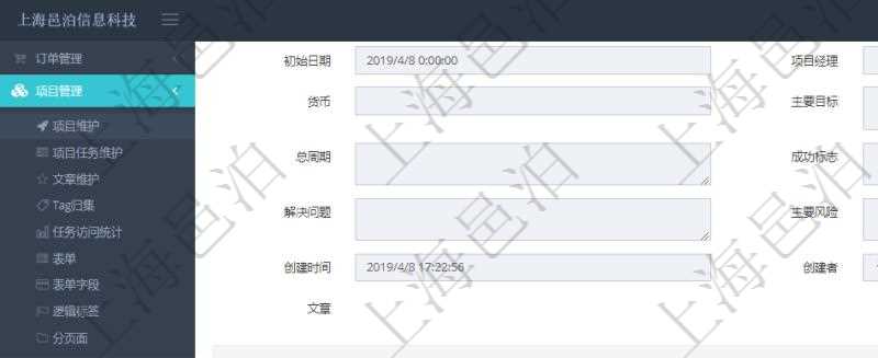 項目管理軟件項目管理系統(tǒng)項目維護信息頁面可以添加附件，上傳文檔到項目信息下面。