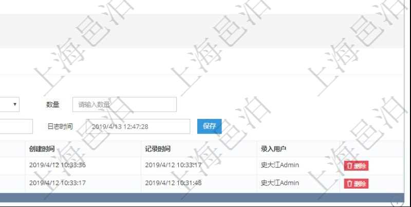 項目管理軟件項目管理模塊任務(wù)維護(hù)明細(xì)查詢還可以關(guān)聯(lián)查詢更多相關(guān)資料，比如任務(wù)日志：資源類型、統(tǒng)計任務(wù)、數(shù)量、備注、創(chuàng)建時間、記錄時間、錄入用戶等。