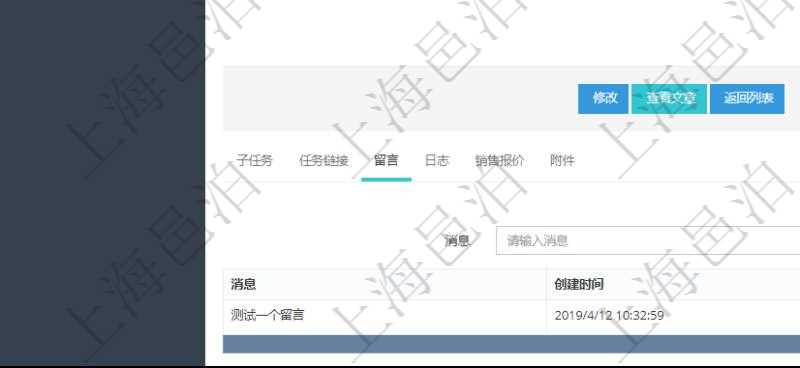 項(xiàng)目管理軟件項(xiàng)目管理模塊任務(wù)維護(hù)明細(xì)查詢(xún)還可以關(guān)聯(lián)查詢(xún)更多相關(guān)資料，比如任務(wù)留言：留言消息、創(chuàng)建時(shí)間、錄入用戶(hù)。