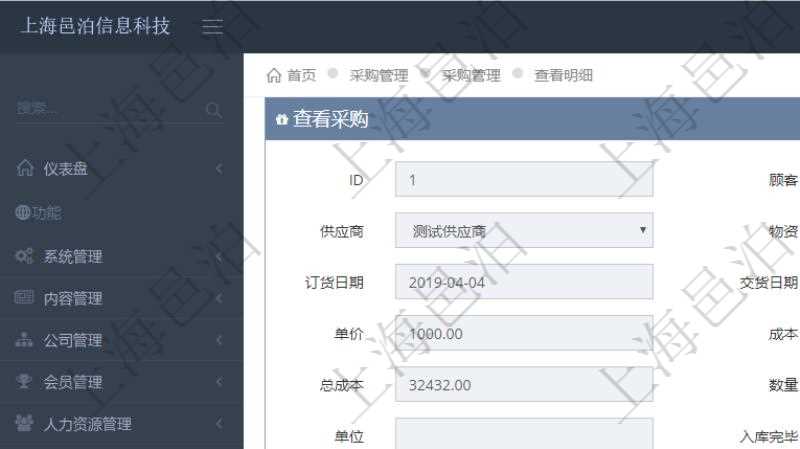在項目管理軟件可以查詢采購明細信息：訂單編號、供應(yīng)商、物資、申請日期、訂貨日期、交貨日期、備注、單價、成本、金額、總成本、數(shù)量、到貨數(shù)量、單位、入庫完畢、已開票金額、開票完畢、合同、申請用戶、審批用戶、已填寫、已申請、已審批。