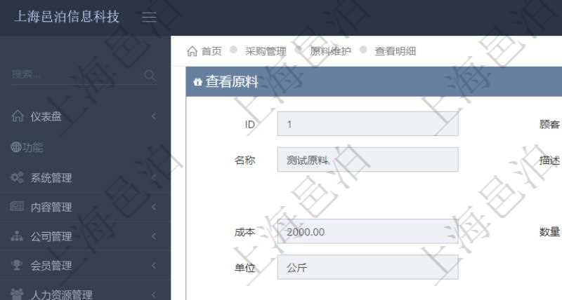 項(xiàng)目管理軟件采購(gòu)管理模塊原料明細(xì)查詢還可以關(guān)聯(lián)查詢更多相關(guān)資料，比如原料的所有入庫(kù)信息：流水號(hào)、入庫(kù)單、入庫(kù)數(shù)量。