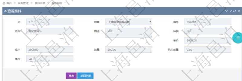 項目管理軟件采購管理模塊原料明細查詢還可以關聯(lián)查詢更多相關資料，比如原料的所有入庫信息：流水號、入庫單、入庫數(shù)量。