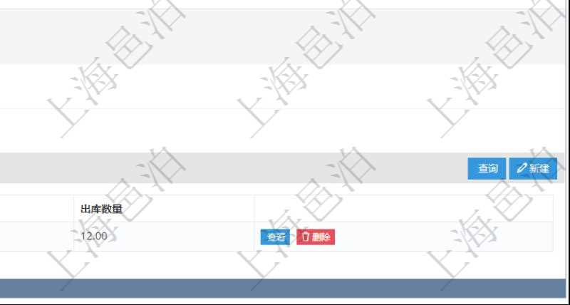 項(xiàng)目管理軟件采購(gòu)管理模塊原料明細(xì)查詢(xún)還可以關(guān)聯(lián)查詢(xún)更多相關(guān)資料，比如原料的所有出庫(kù)信息：流水號(hào)、出庫(kù)單、出庫(kù)數(shù)量。