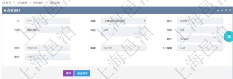 項(xiàng)目管理軟件采購(gòu)管理模塊原料明細(xì)查詢還可以關(guān)聯(lián)查詢更多相關(guān)資料，比如原料的所有出庫(kù)信息：流水號(hào)、出庫(kù)單、出庫(kù)數(shù)量。