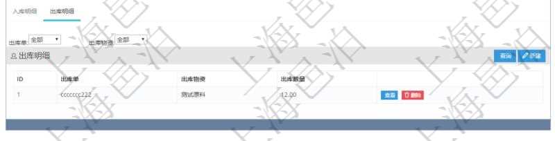 項(xiàng)目管理軟件采購(gòu)管理模塊庫(kù)存變化流水明細(xì)查詢(xún)還可以關(guān)聯(lián)查詢(xún)更多相關(guān)資料，比如出庫(kù)明細(xì)：出庫(kù)單、出庫(kù)物資、出庫(kù)數(shù)量。
