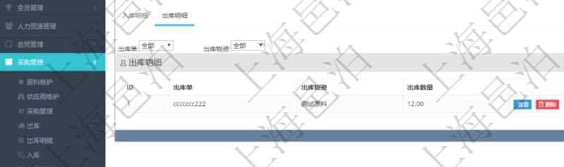 項(xiàng)目管理軟件采購管理模塊庫存變化流水明細(xì)查詢還可以關(guān)聯(lián)查詢更多相關(guān)資料，比如出庫明細(xì)：出庫單、出庫物資、出庫數(shù)量。